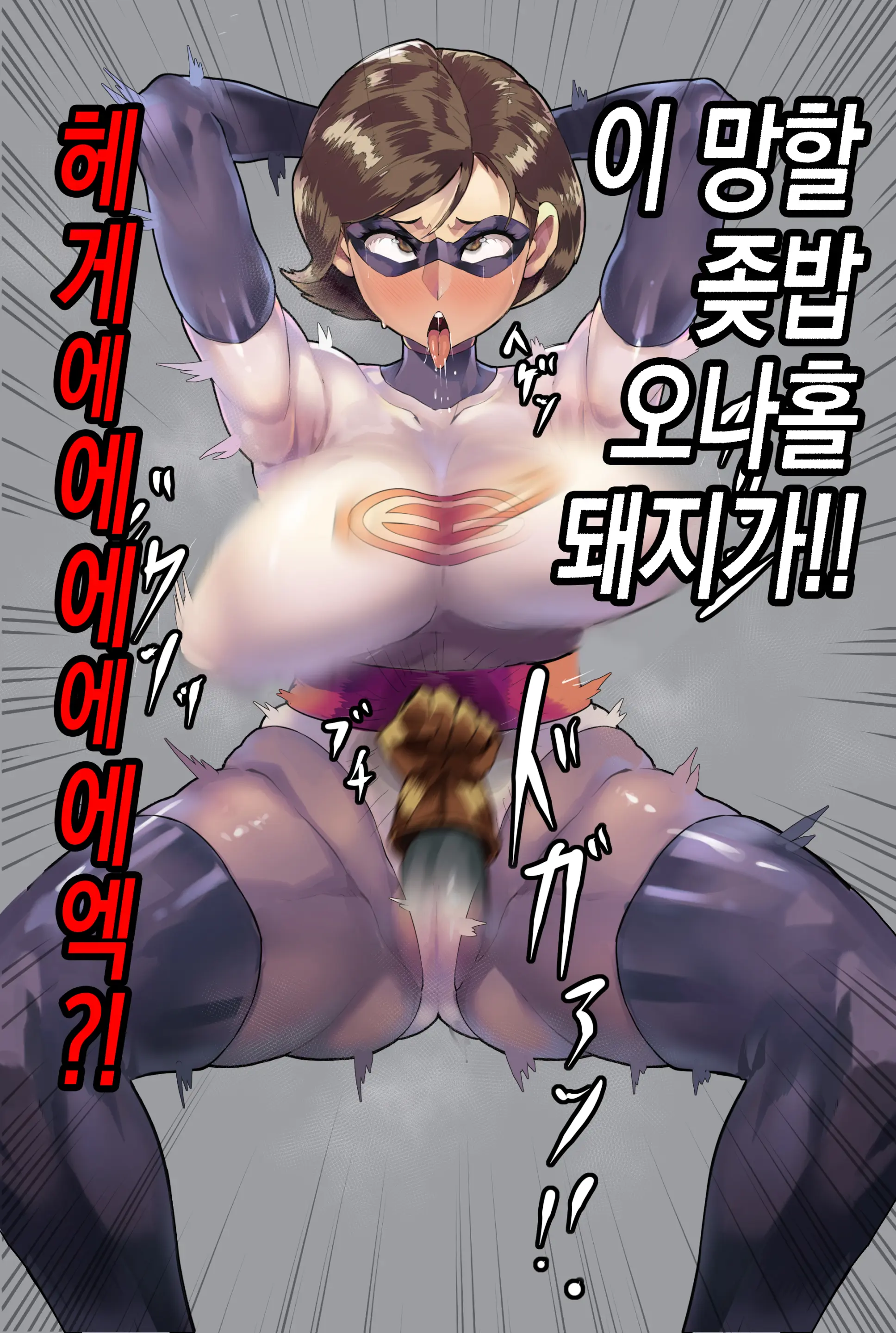 INCREDIBLE DEFEAT+Saigo No Kibou! | INCREDIBLE DEFEAT+최후의 희망!